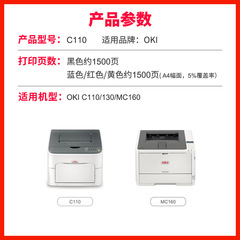 Compatible OKIC110 Printer Cartridges C130 Black Color Toner Cartridge MC160 Toner Cartridge Drum