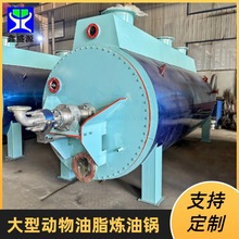 大型餐厨油碎肉炼油锅动物油熬炼流水线设备5吨牛油榨油机