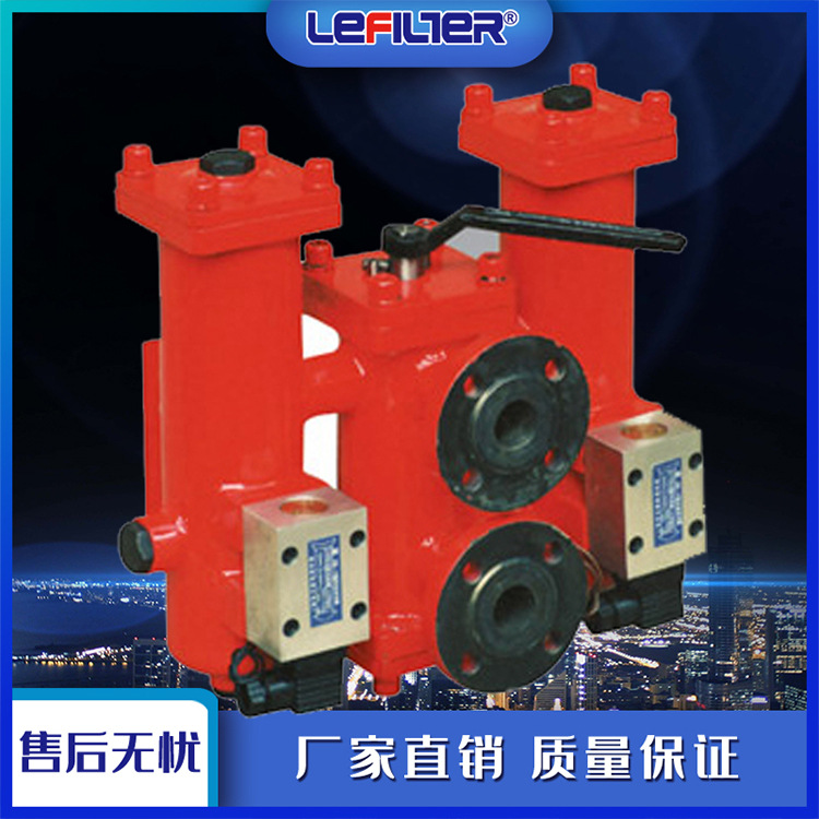 SRLF-330*30P双筒过滤器 碳钢回油除杂管路过滤器