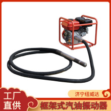 全框式混凝土振动器插入式震动棒机器框架式汽油振动棒