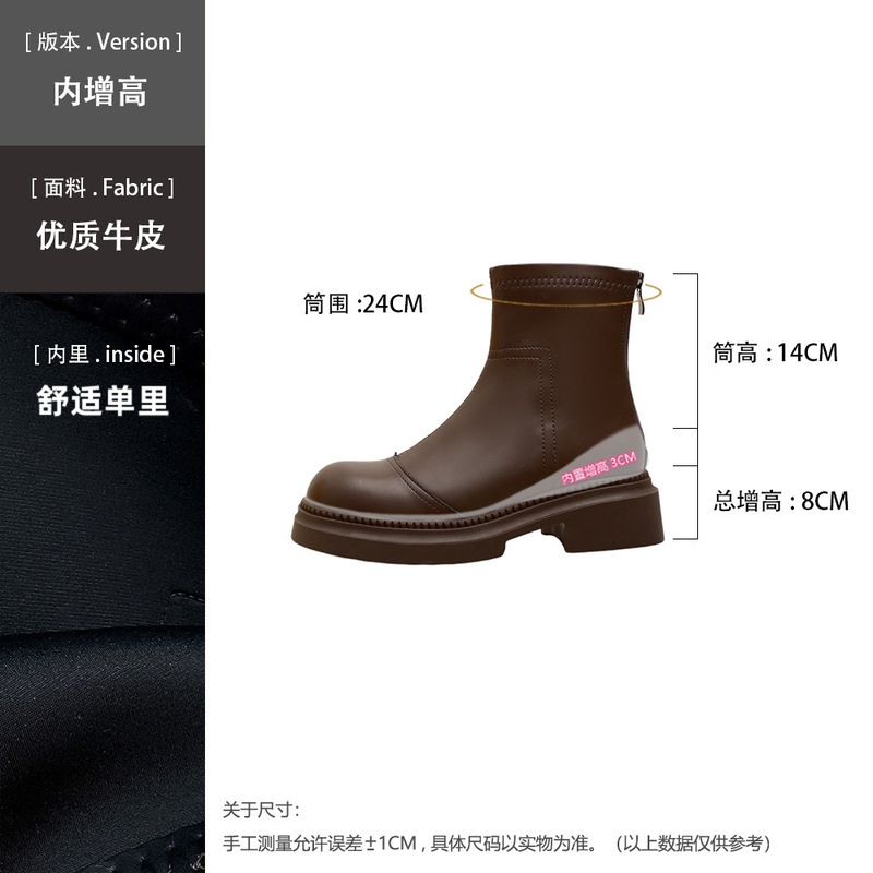 小个子内增高真皮短靴女8cm秋冬新款靴子厚底瘦瘦靴英伦风马丁靴|undefined