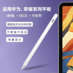Huawei 社タブレットスタイラス matepad11 容量性 v8/v7pro タッチスクリーンペン air12 手描きペンに適しています