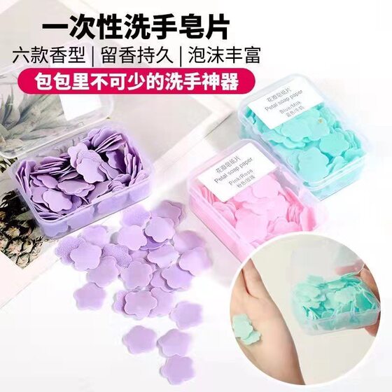 Shake Tone Soap Paper Hand-washing Tablets Disposable Soap Tablets Outdoor Travel Portable Hand-washing Antibacterial Soap Tablets