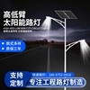 solar energy street lamp wholesale Arms City Road Lighting height Photovoltaic High pole Arms Lampposts Manufactor