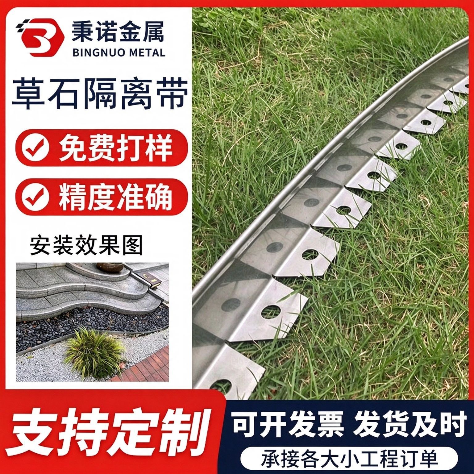 Stainless steel grass stone isolation belt lawn greening grass stone isolation board gardening garden 201 grass retaining board