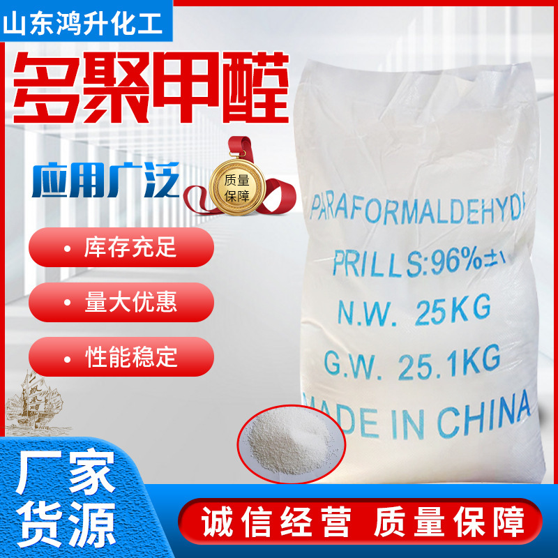 Polyformaldehyde Industrial Disinfection and Sterilization Engineering Plastic Synthetic Raw Material Resin Adhesive 96% Polyformaldehyde Polyformaldehyde Industrial Disinfection and Sterilization Engineering Plastic Synthetic Raw Material Resin Adhesive 96% Polyformaldehyde