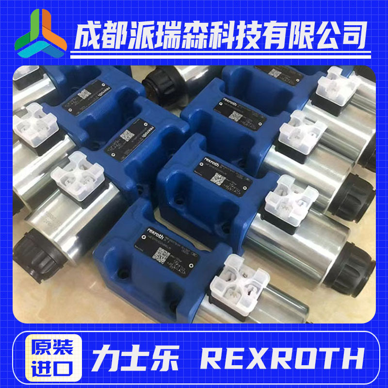 德国力士乐换向阀4WVE10E3X/CG24N9K4 原装进口液压电磁阀设备