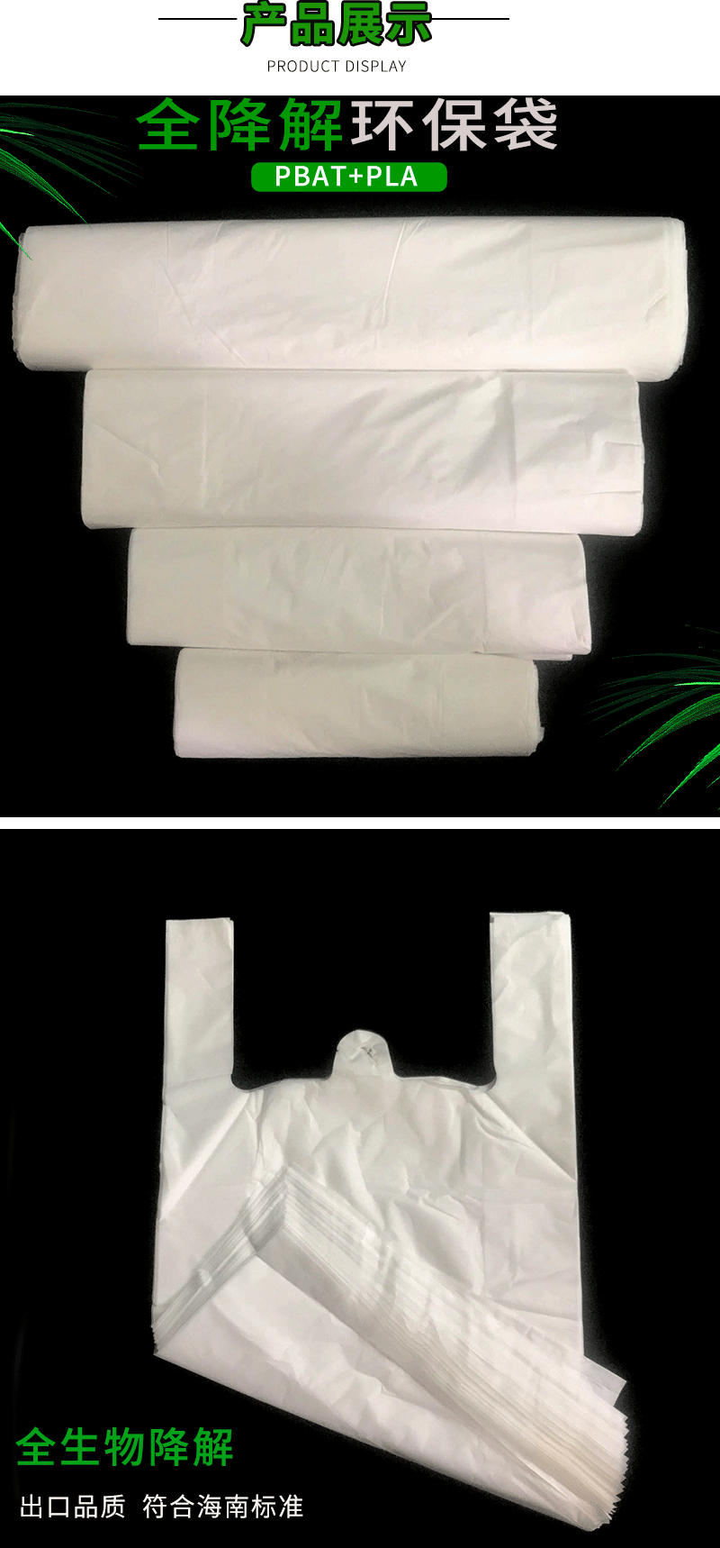 白色全降解详情_06