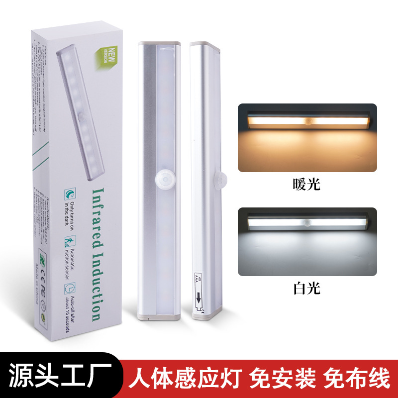 跨境优选led人体感应灯电池小夜灯智能衣柜橱柜灯过道壁橱走廊灯