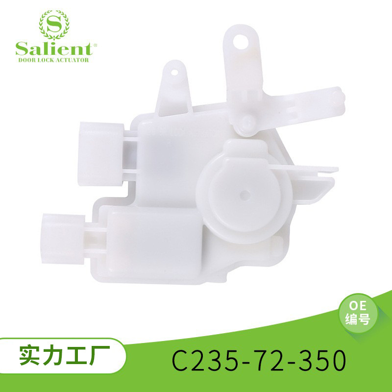 适用于马自达M5 闭锁器 锁块 汽车门锁执行器中控锁 C235-72-350