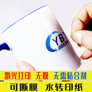 No need adhesive film-free hollow pattern pad printing laser water transfer film Paper tearable film water sticker printing paper