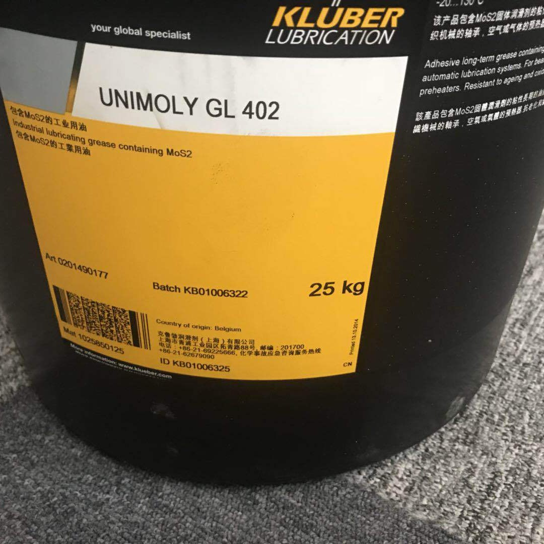 长期供应正品克鲁勃含二硫化钼润滑脂KLUBER UNIMOLY GL 402