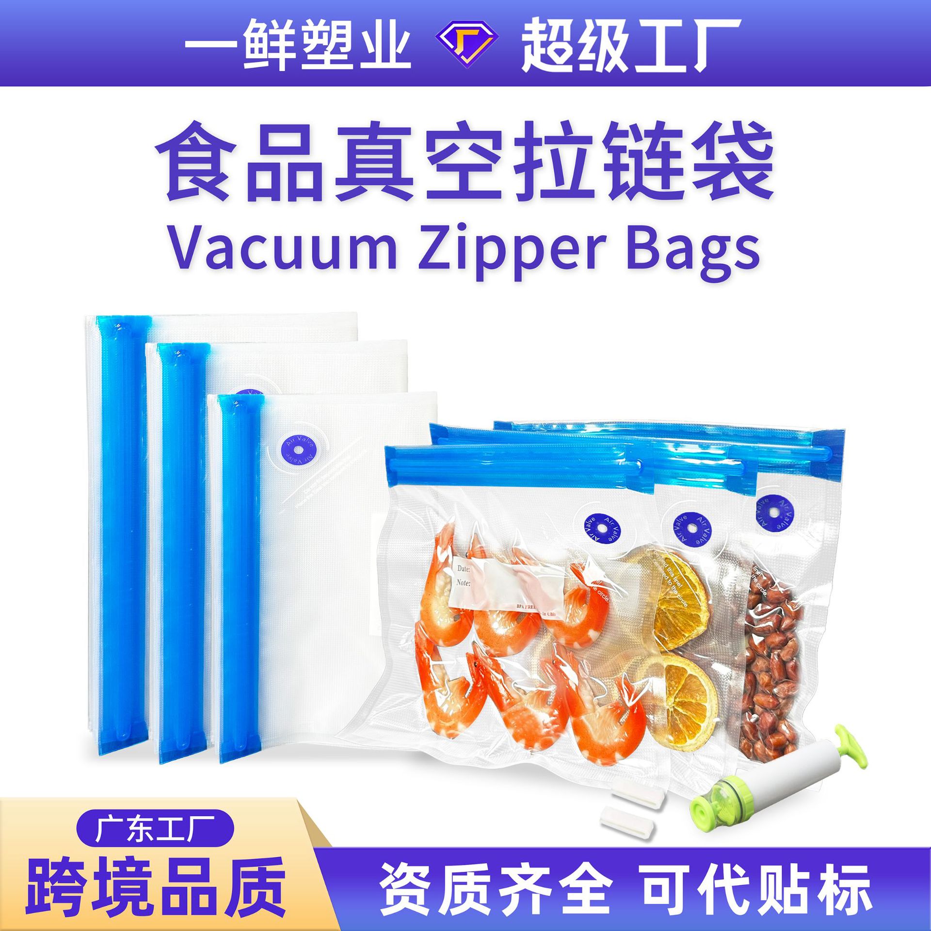 跨境气阀真空袋家用保鲜熟食袋抽气拉链密封袋加厚食品包装袋定制