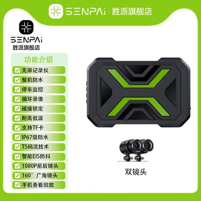 Shengpai Motorcycle Driving Recorder High-Definition Front and Rear Dual-Lens Waterproof Motorcycle Parking Monitoring (Motorcycle driving recorder) - screenless-recorder-app-no-memory-card-hidden-type