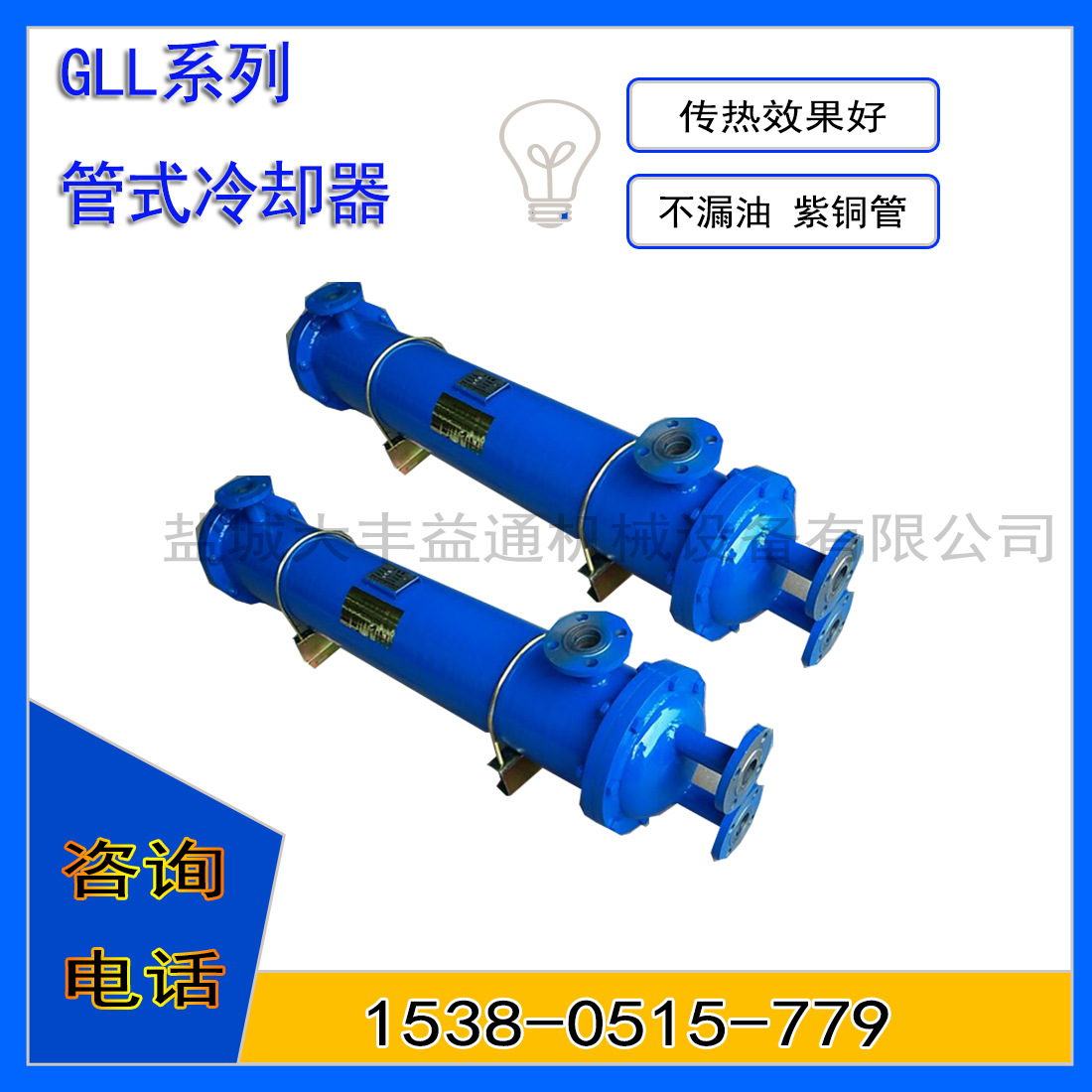 GLC3-10 GLC4-15列管式冷却器螺纹铜管