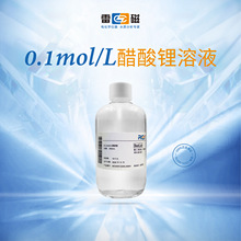 上海雷磁   实验室电极   参比电极相关试剂  滴定电极相关试剂