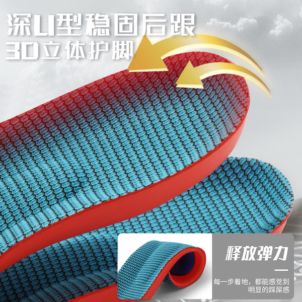 summer insoles