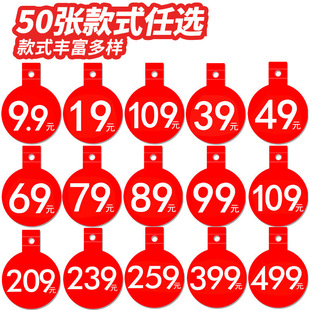 Discount Brand Explosion Stickers 100 Pop Advertising Paper Discount Promotion Price Tags Clothing Store Price Tags