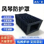 伸缩数控定制耐磨防护罩
