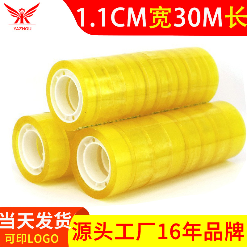 厂家批发 办公透明胶布 文具用品透明小胶布 透明胶带学生用品