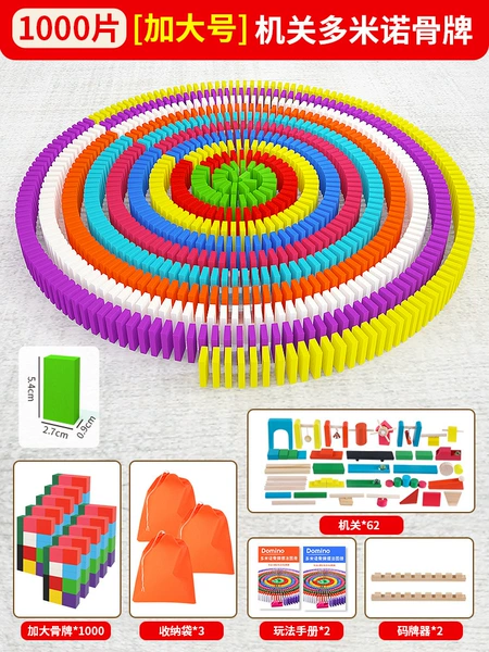 [Enlarge] 1000 pieces + 62 mechanisms + 2 albums + 2 coders + 3 bags