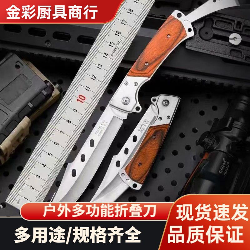 厂家直销户外多功能折叠刀随身便携野外荒野求生野营小刀可折叠