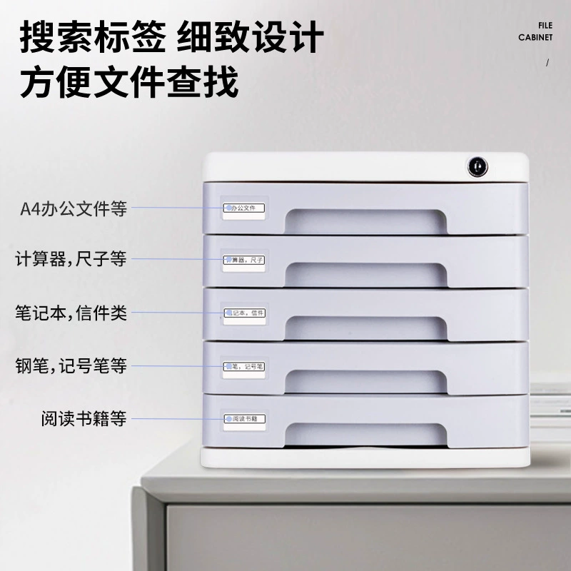 [得力9779桌面文件柜5层资料柜a4多层带锁抽屉式收纳柜办公用品]