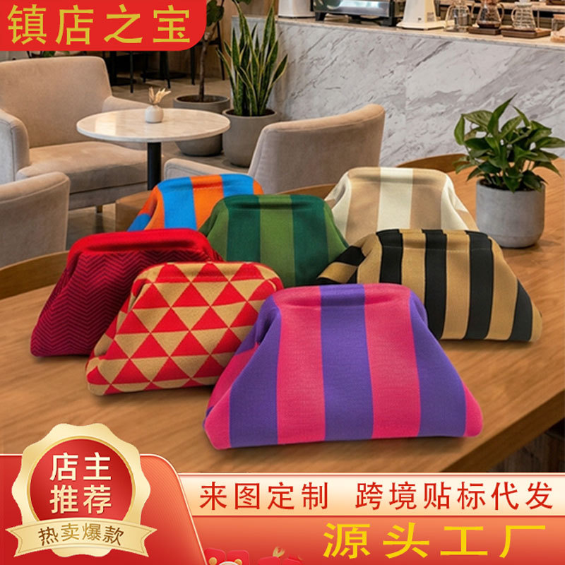跨境现货代发针织包条纹包女编制云朵化妆品百搭气质化妆包大容量
