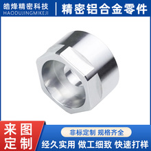 数控车床走心机CNC精密加工不锈钢铝合金黄铜五金机械小零件定 做