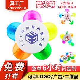 免费打样荧光笔定制logo教育培训可印二维码企业展会广告活动礼品