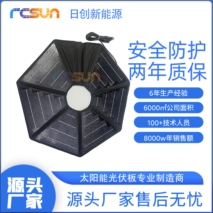 异形ETFE太阳能折叠包30w充电包便携式快充移动电源手机