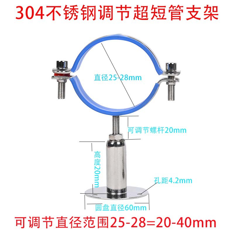 soporte de tubería de acero inoxidable 304 elevación ajustable abrazadera de tubería fija de gas y agua abrazadera telescópica de cable de suspensión abrazadera de pared