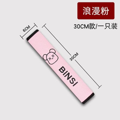 Seat belt shoulder pad – Cross-Border Amazon Aliexpress Wholesale - ice-net-bear-head-romantic-pink-30cm-single