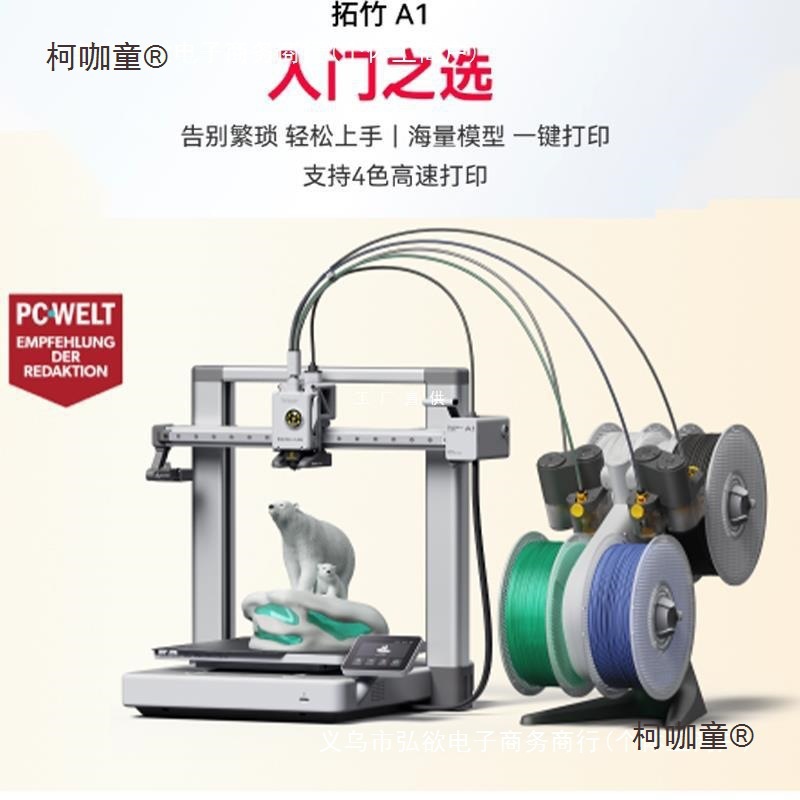 Versión Internacional de la Impresora 3D Bambu A1, Impresora Multicolor de Escritorio para el Hogar, de Gran Tamaño, FDM y Alta Velocidad