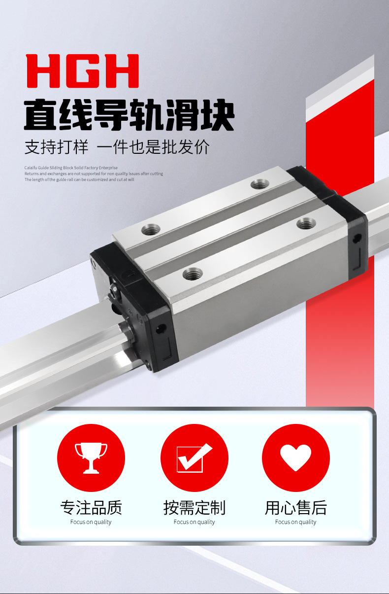 0出版---HGH方滑块+加长【立辉】_05.jpg