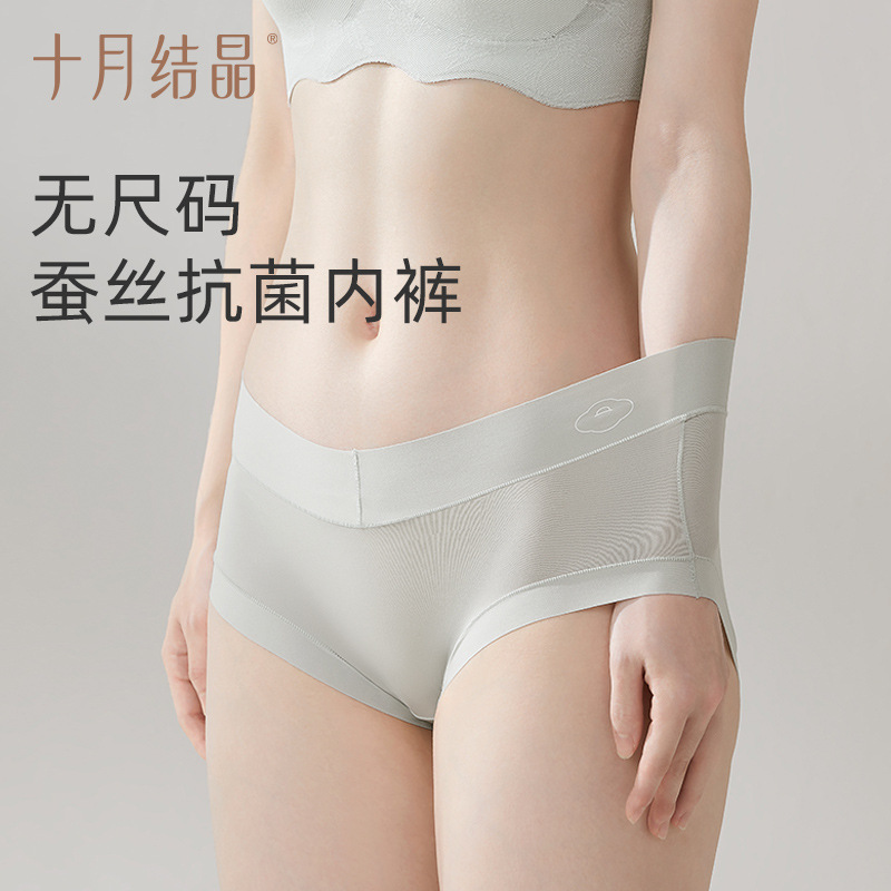 October Crystalline Pregnant Women Bacteriostatic Underwear No Size Low Waist High Waist Pregnant and Maternal Underwear 40.00 kg-80.00 kg Shorts