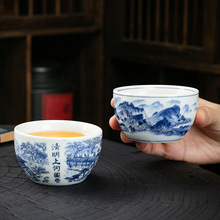 功夫茶杯青花山水品茗杯个人专用主人杯陶瓷杯喝茶单个杯子茶盏