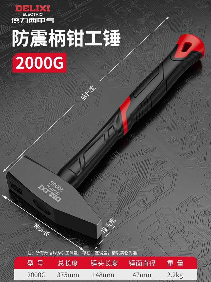 Delixi Electric Round Hammer Household Woodworking Installation Hammer Hammer Octagonal Hammer High 