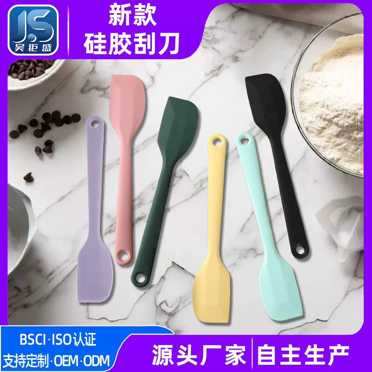 一体式硅胶刮刀 食品级耐高温烘焙刮刀 奶油搅拌硅胶刮板烘焙工具