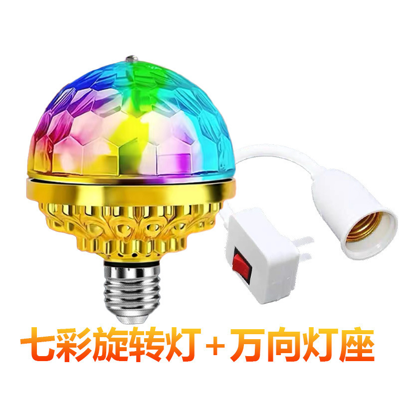 七彩旋转彩灯蹦迪氛围灯宿舍酒吧爆闪家用网红房间KTV水晶魔球灯|undefined