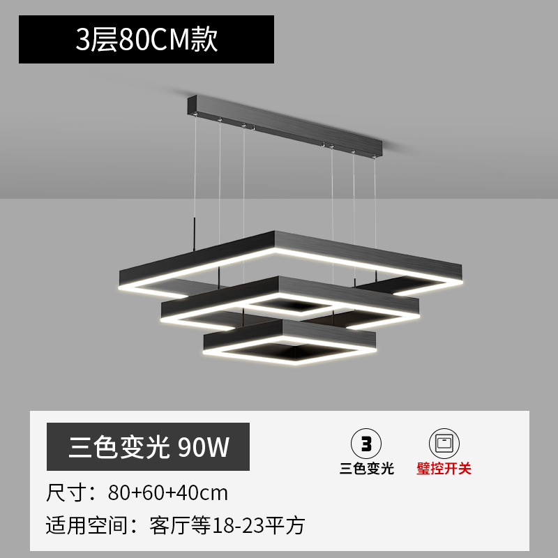 3 층 80 + 60 + 40cm [3 색 디밍 90W]