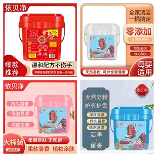 Factory postage 5.8kg 10kg barrel household affordable washing powder soap powder factory labor insurance unit welfare