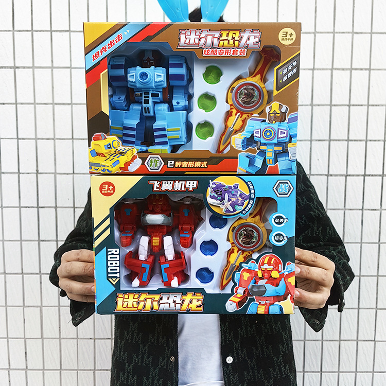 D040017WC Boxed Dinosaur Deformation Toy Robot Weapon suit Gift Box Training Institution Enrollment Gift