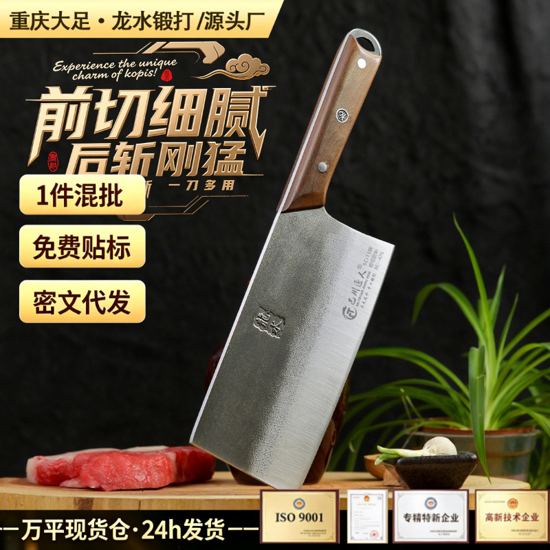 龙水锻打斩切两用刀古龍手工家用厨房厨师专用锋利切菜切片刀