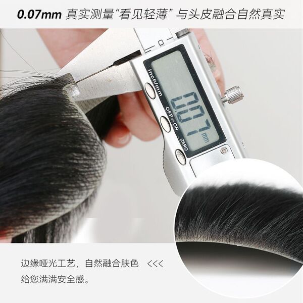 Men's wig along the hairline