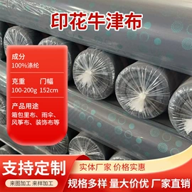 化纤坯布;其他坯布;涤纶面料