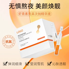 冻干粉;贴片面膜;液态精华