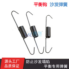 家具沙发平衡钩固定拉簧蛇型弹簧夹卡扣维修工具拉伸钩防塌陷