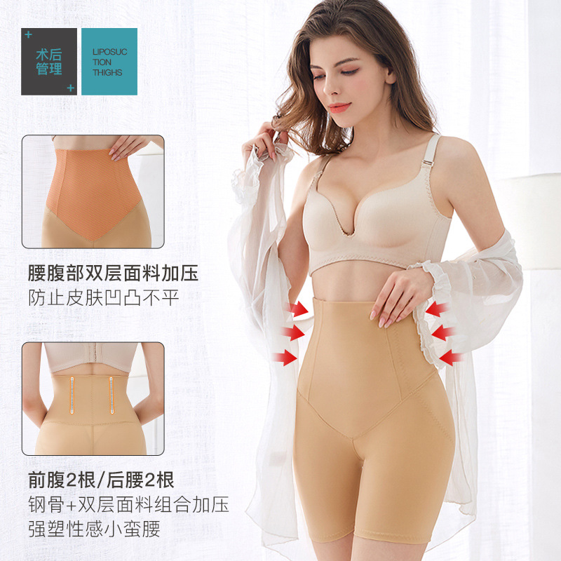 Postpartum body shaping thigh liposuction surgery second stage recovery compression high waist three-point body shaping pants for women S3004-3