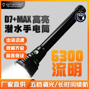 SKYWOODS 6300 Lumens Diving Flashlight Deep Diving Highlight Underwater Strong Light Long-range Snorkeling Lighting